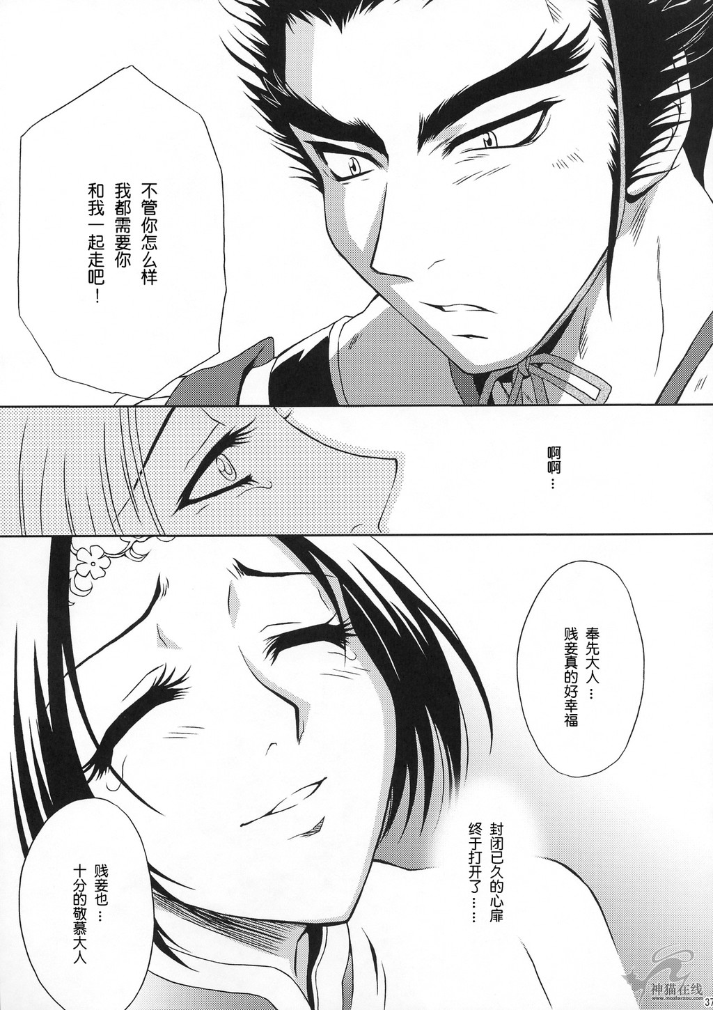 王者荣耀貂蝉h本子