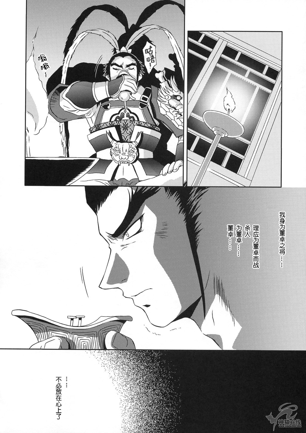王者荣耀貂蝉h本子