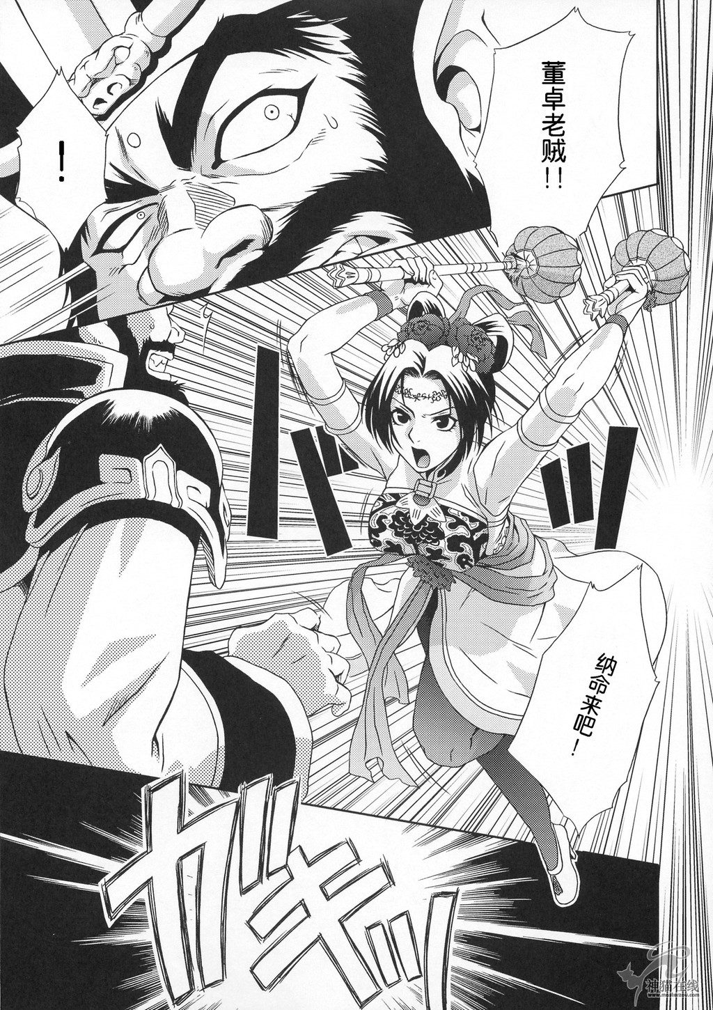 王者荣耀貂蝉h本子