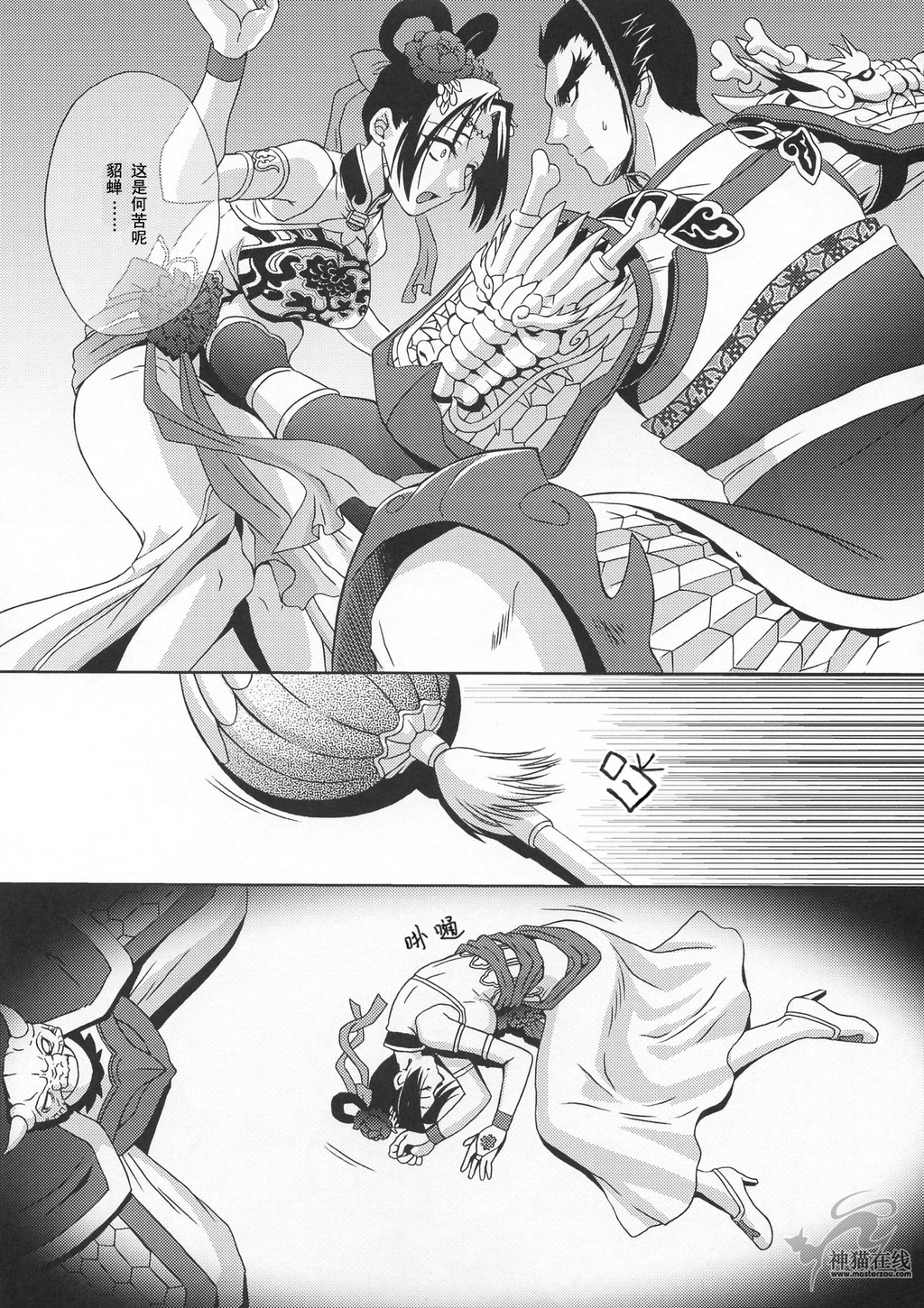 王者荣耀貂蝉h本子