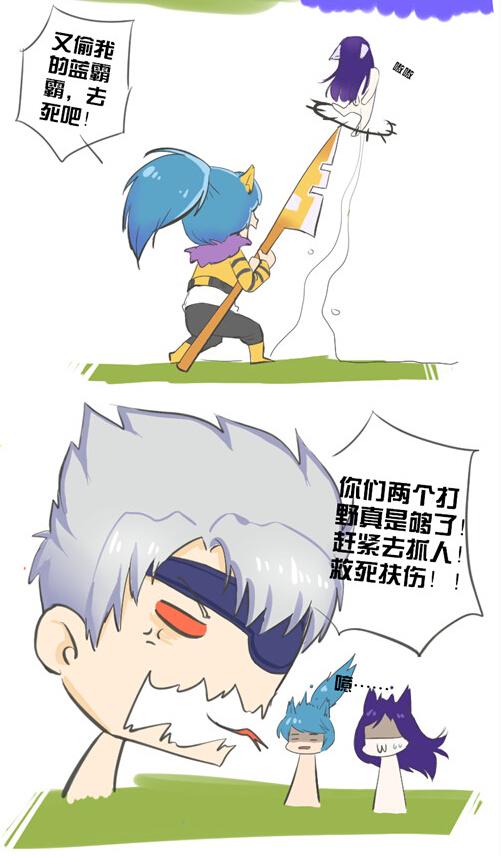 王者荣耀搞笑漫画