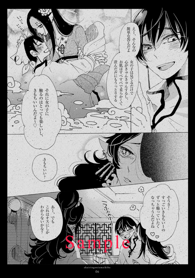 王者荣耀妲己h本子