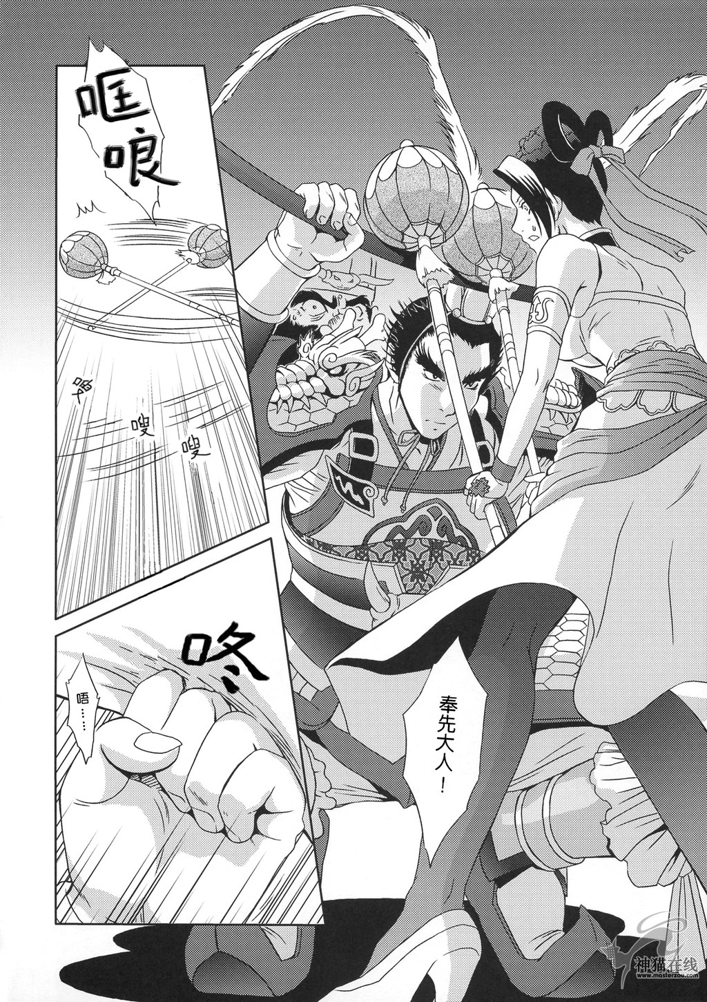 王者荣耀貂蝉h本子