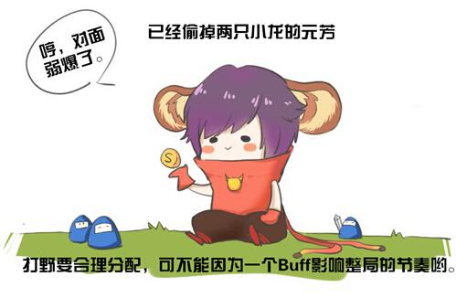 王者荣耀搞笑漫画