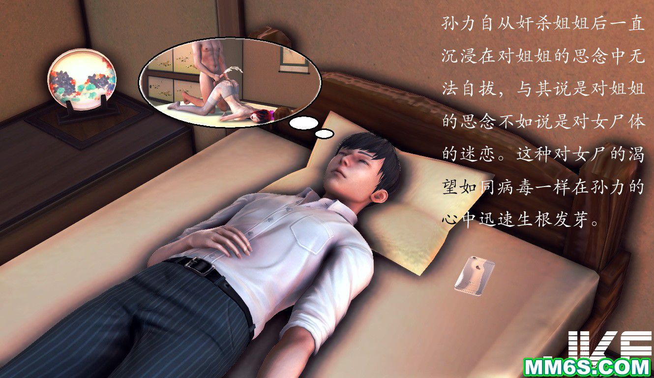 姐姐的誘惑 (98P)