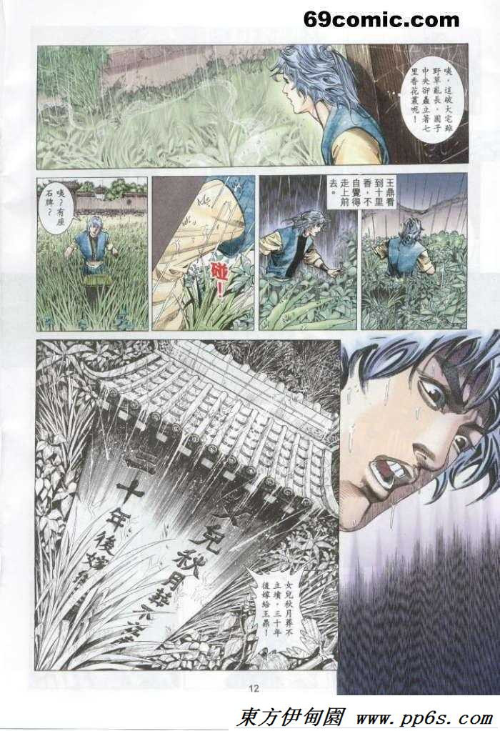 公共便所漫画本子里番 加速世界h福利本子