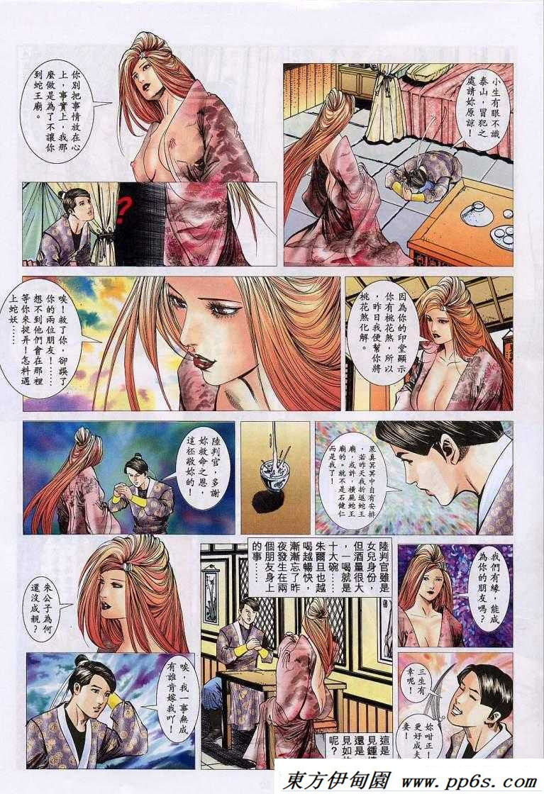 邪恶少女漫画云中歌 耽美漫画h多肉 海贼王女帝娜美3部h