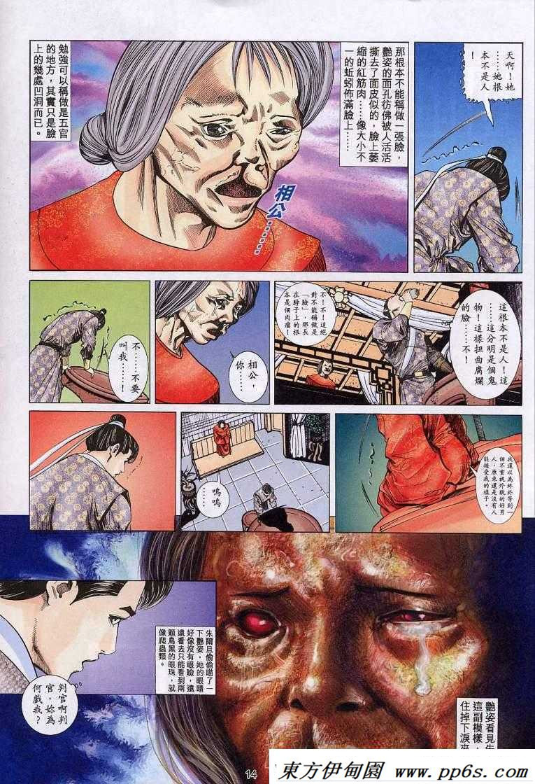 邪恶少女漫画云中歌 耽美漫画h多肉 海贼王女帝娜美3部h