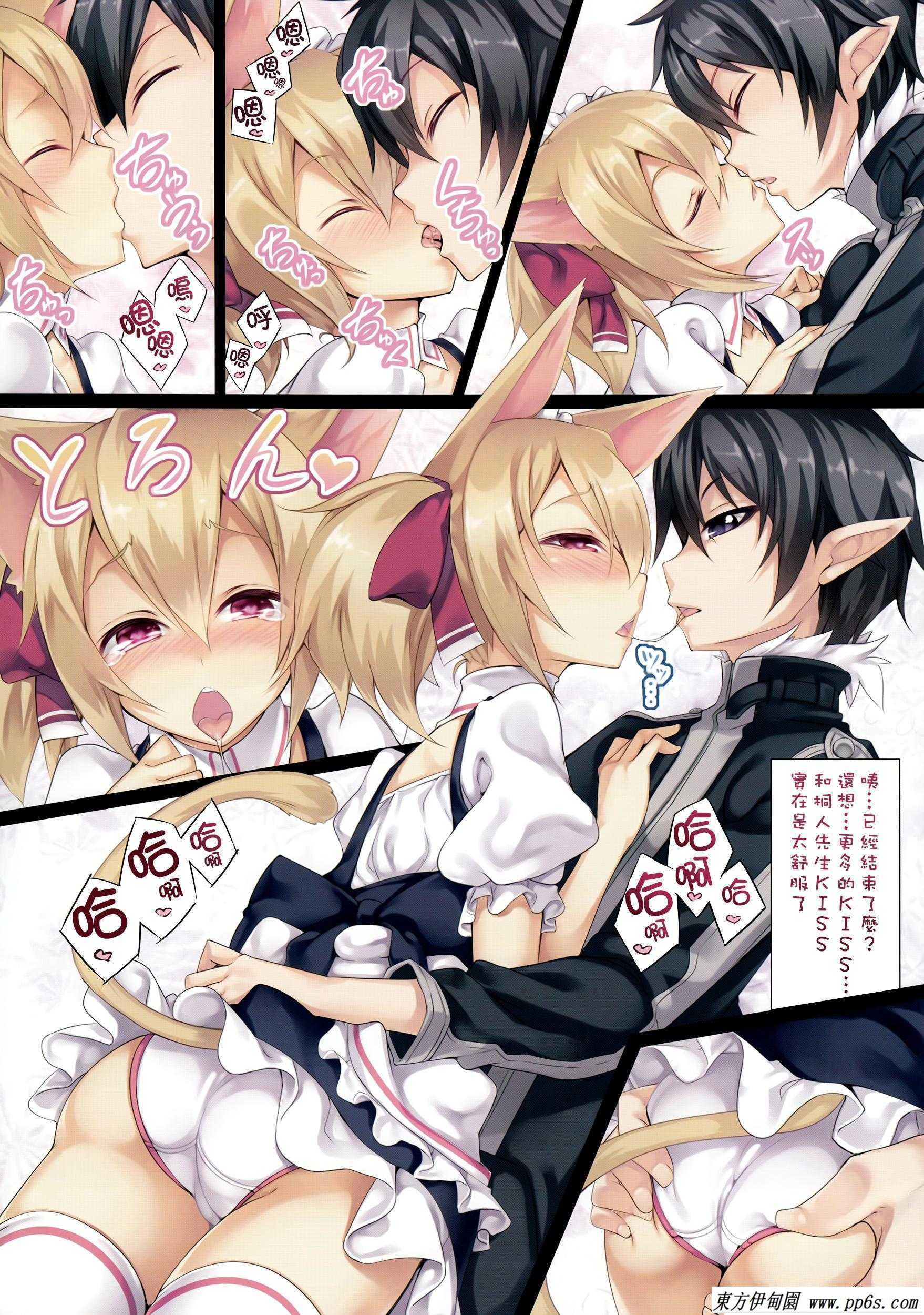 邪恶动漫女孩触手漫画 雨后小故事姐妹弟漫画