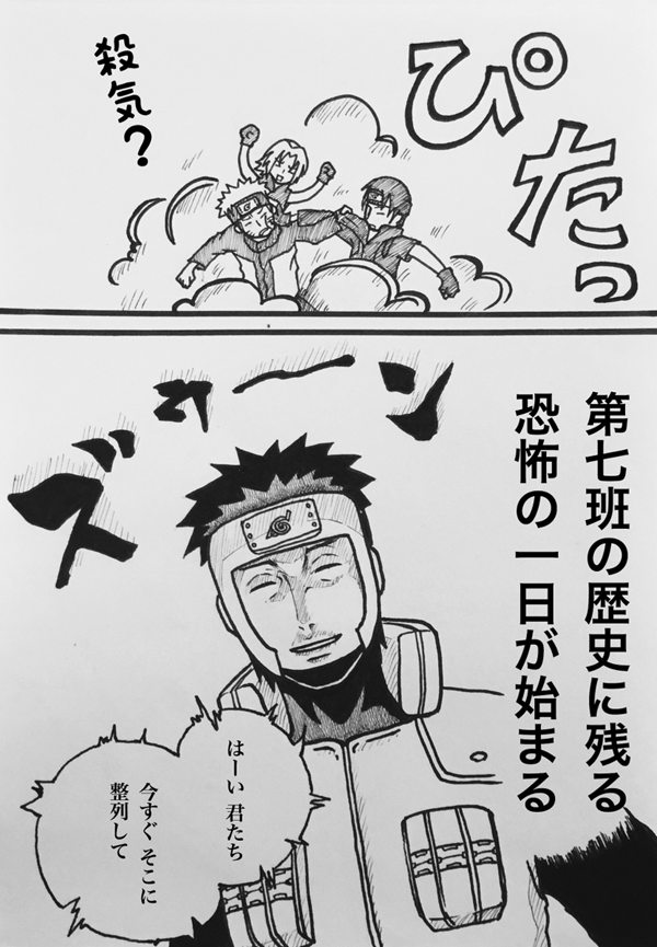 火影忍者同人本子 七班和平的一天