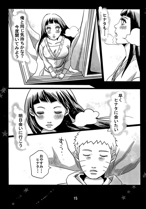 火影忍者福利本子 鸣人雏田幸福的家