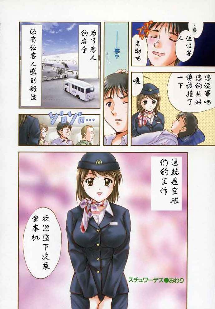 邪恶少女漫画