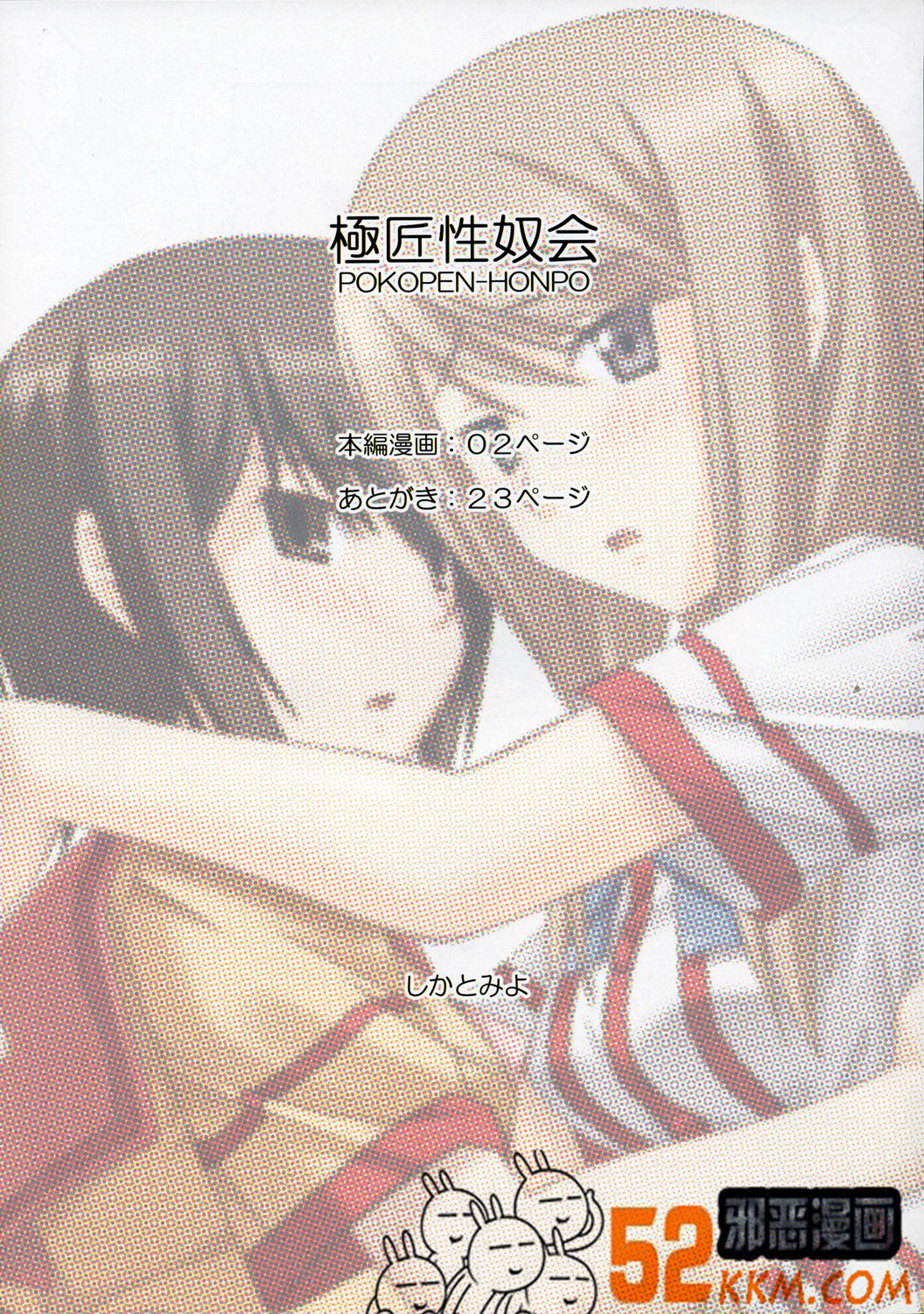 邪恶少女漫画