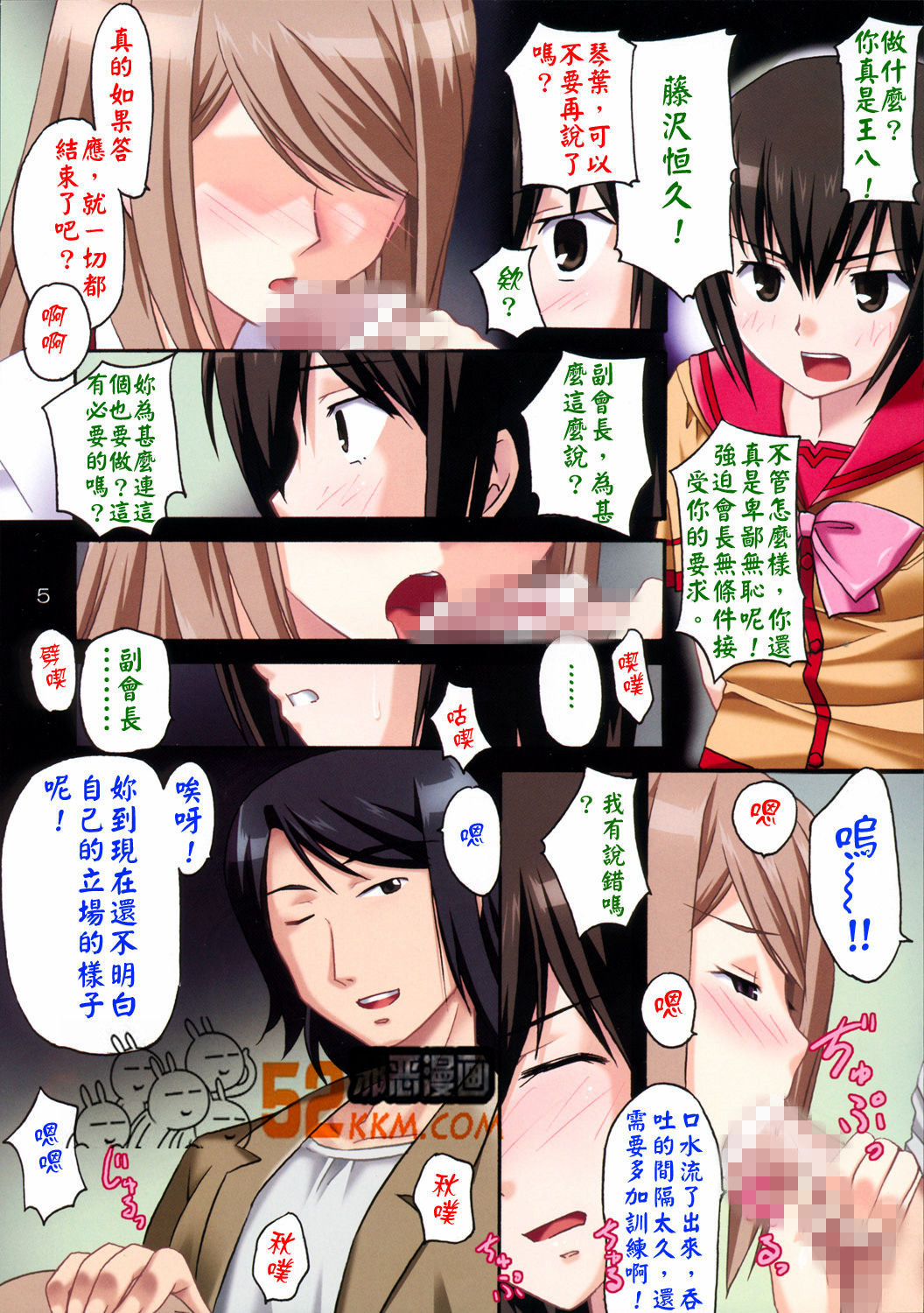 邪恶少女漫画