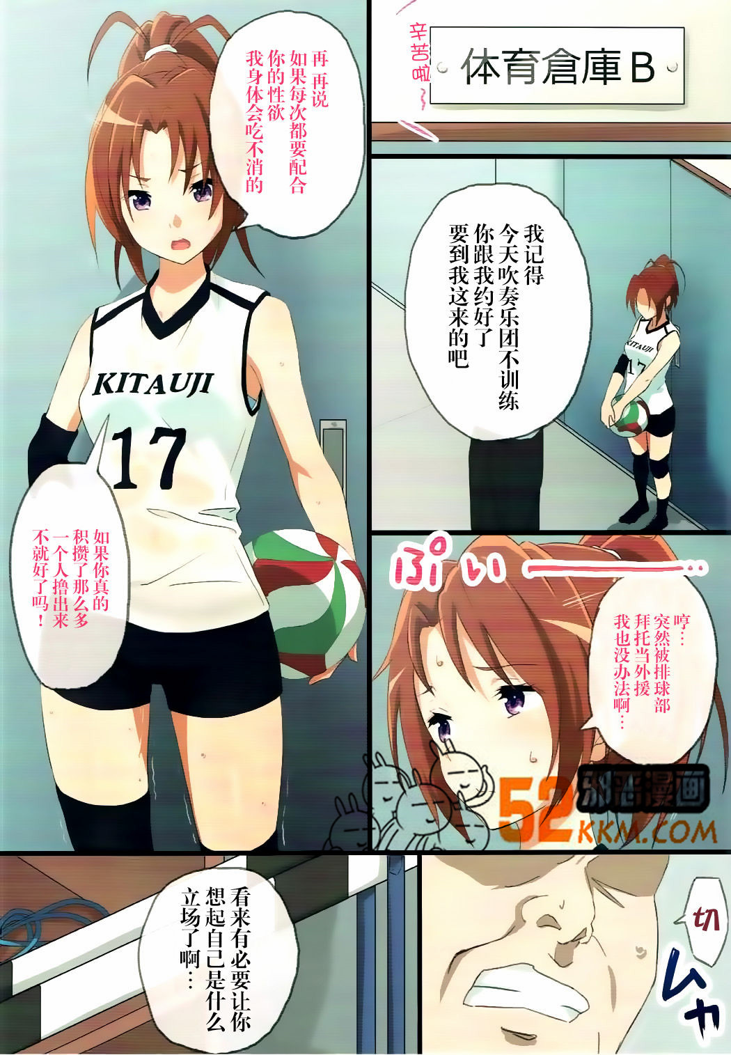 邪恶少女漫画