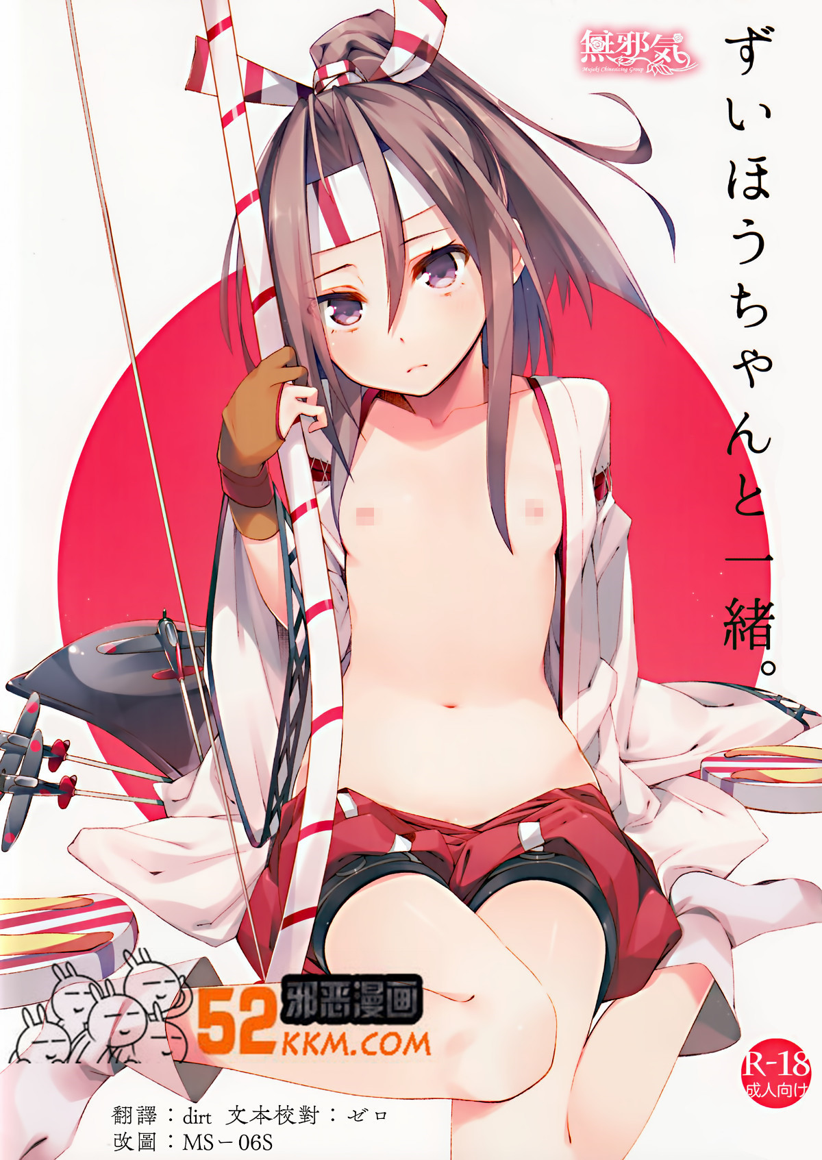 邪恶少女漫画