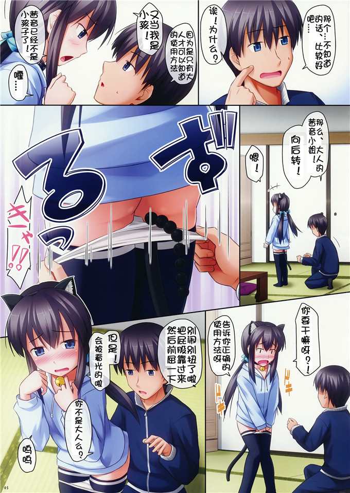 邪恶少女漫画