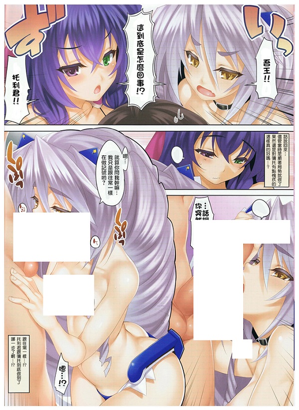 邪恶少女漫画