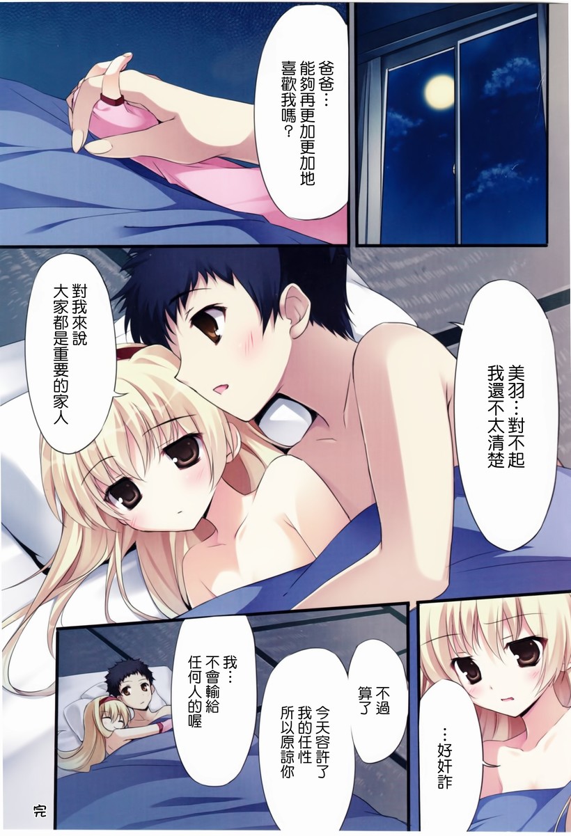 邪恶少女漫画