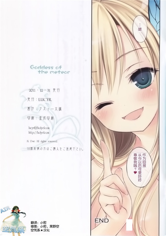 邪恶少女漫画