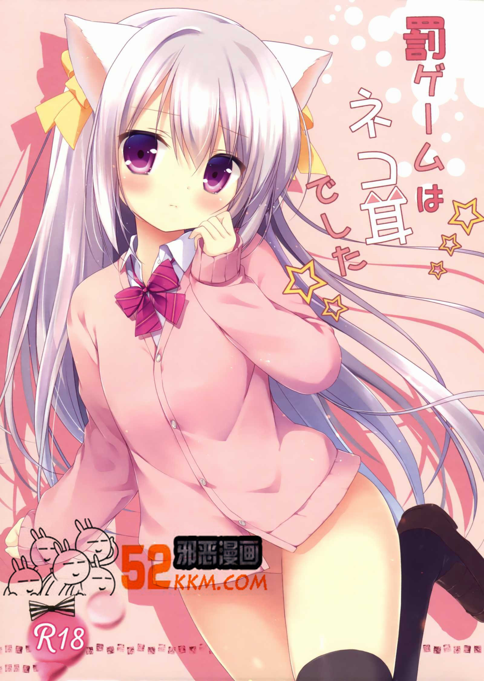 邪恶少女漫画