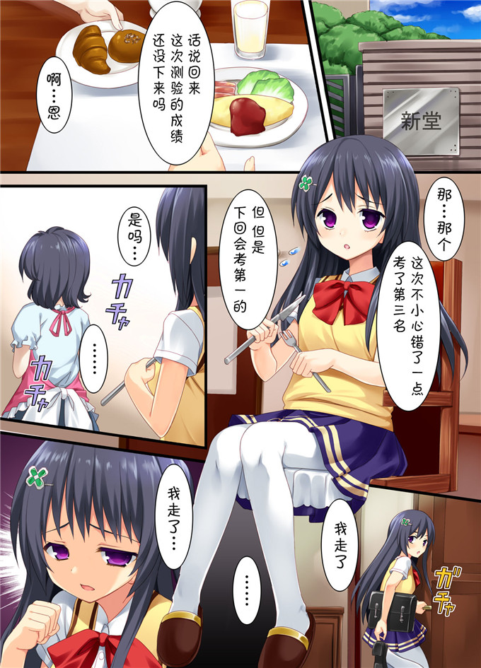 邪恶少女漫画