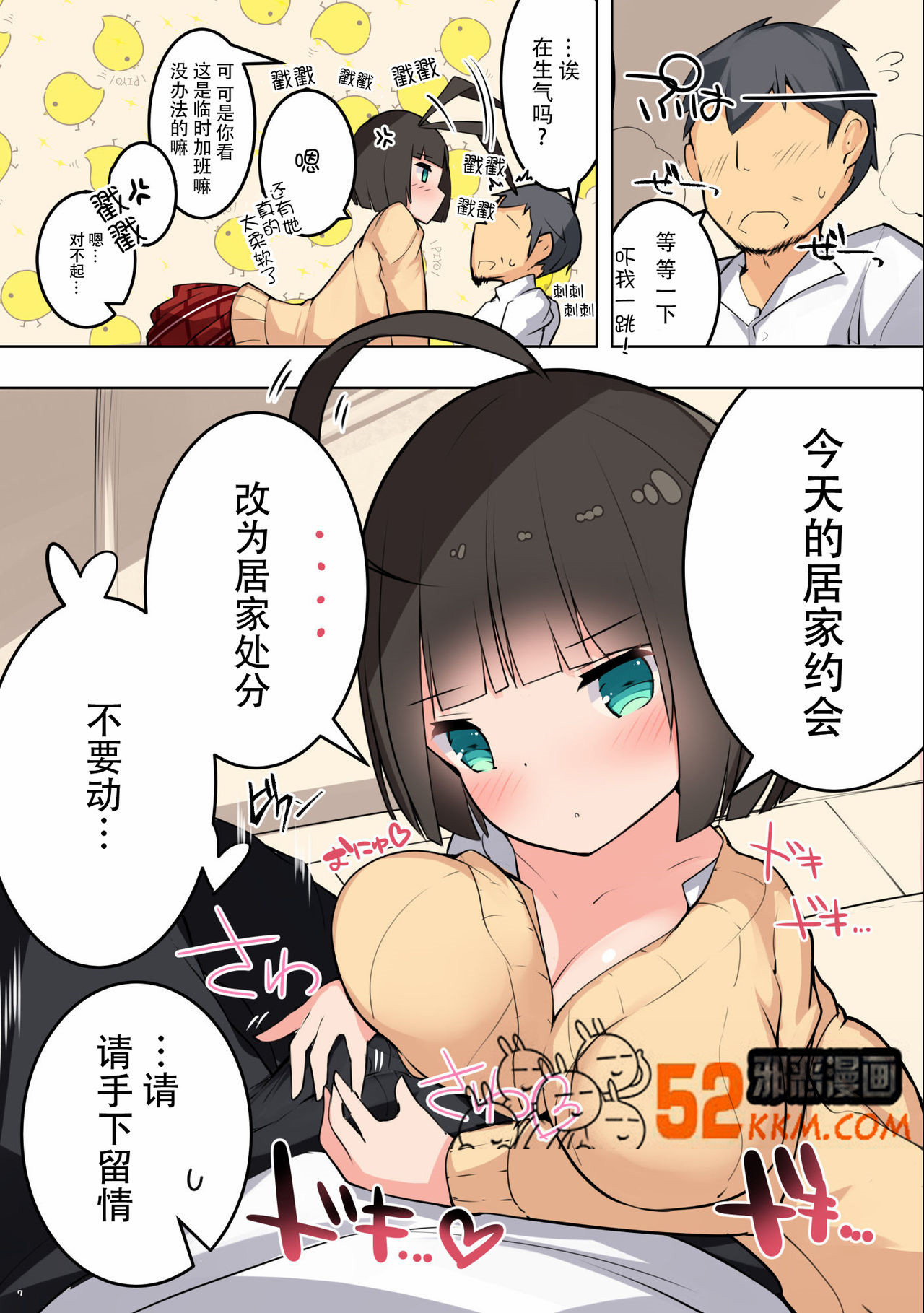 邪恶少女漫画