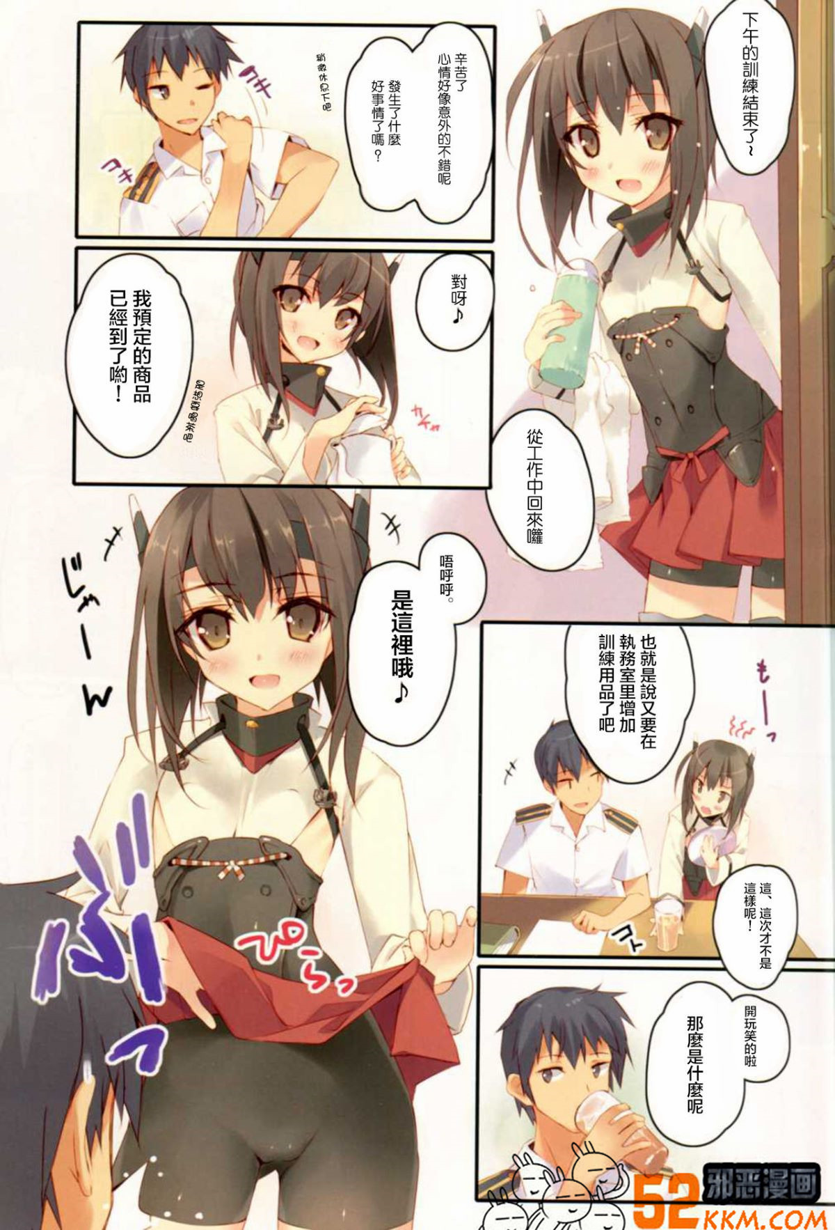 邪恶少女漫画