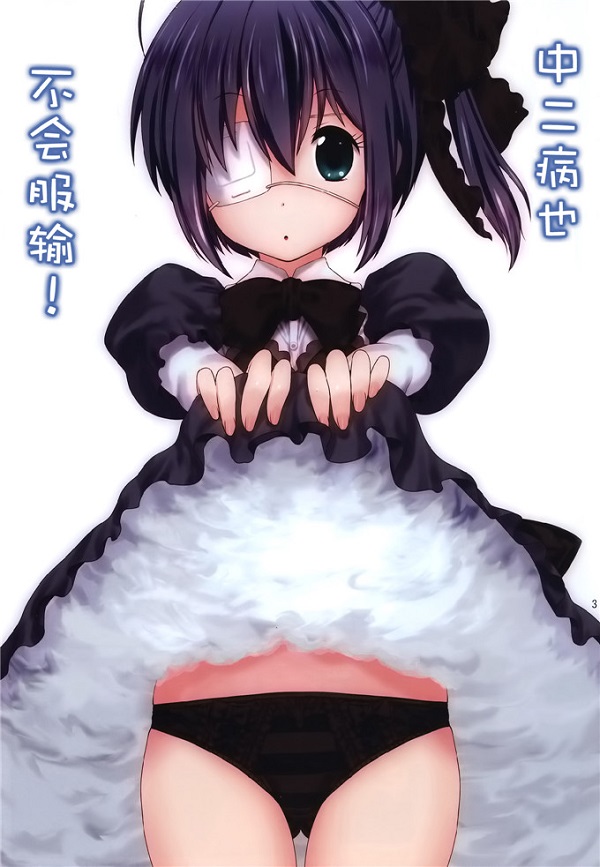 邪恶少女漫画