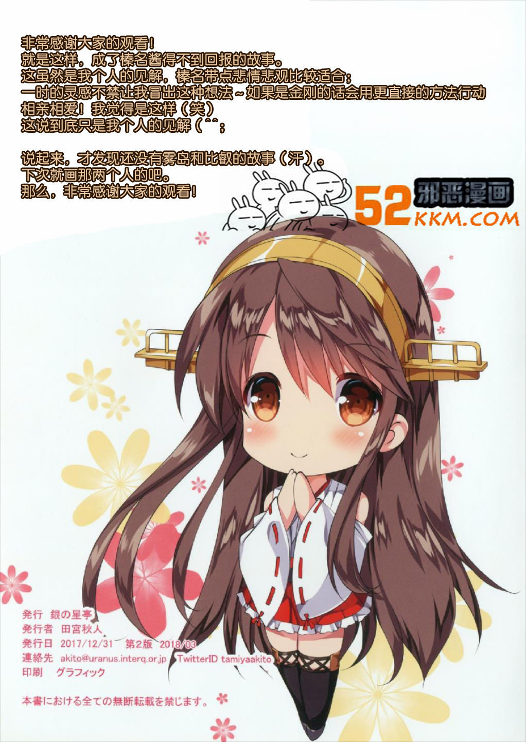 邪恶少女漫画