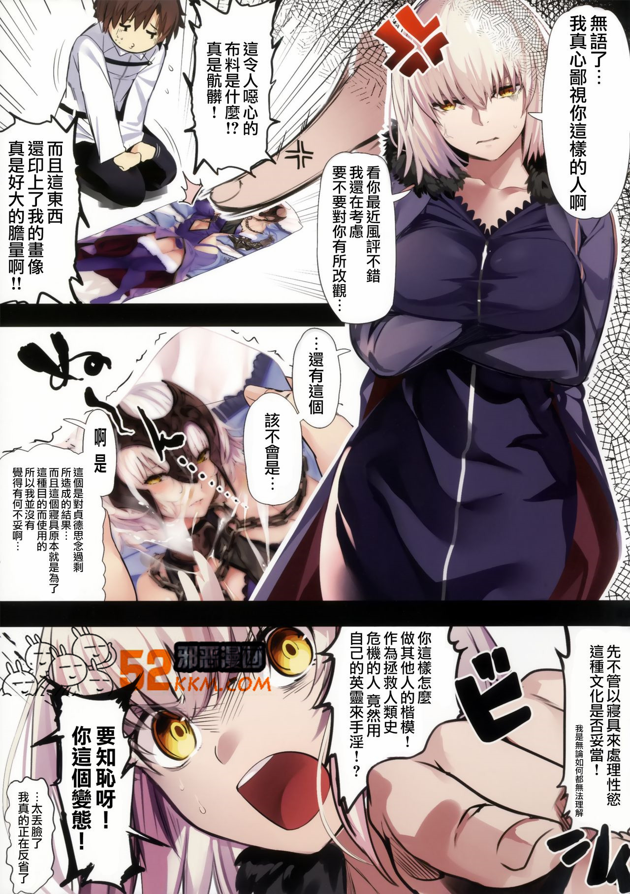 邪恶少女漫画