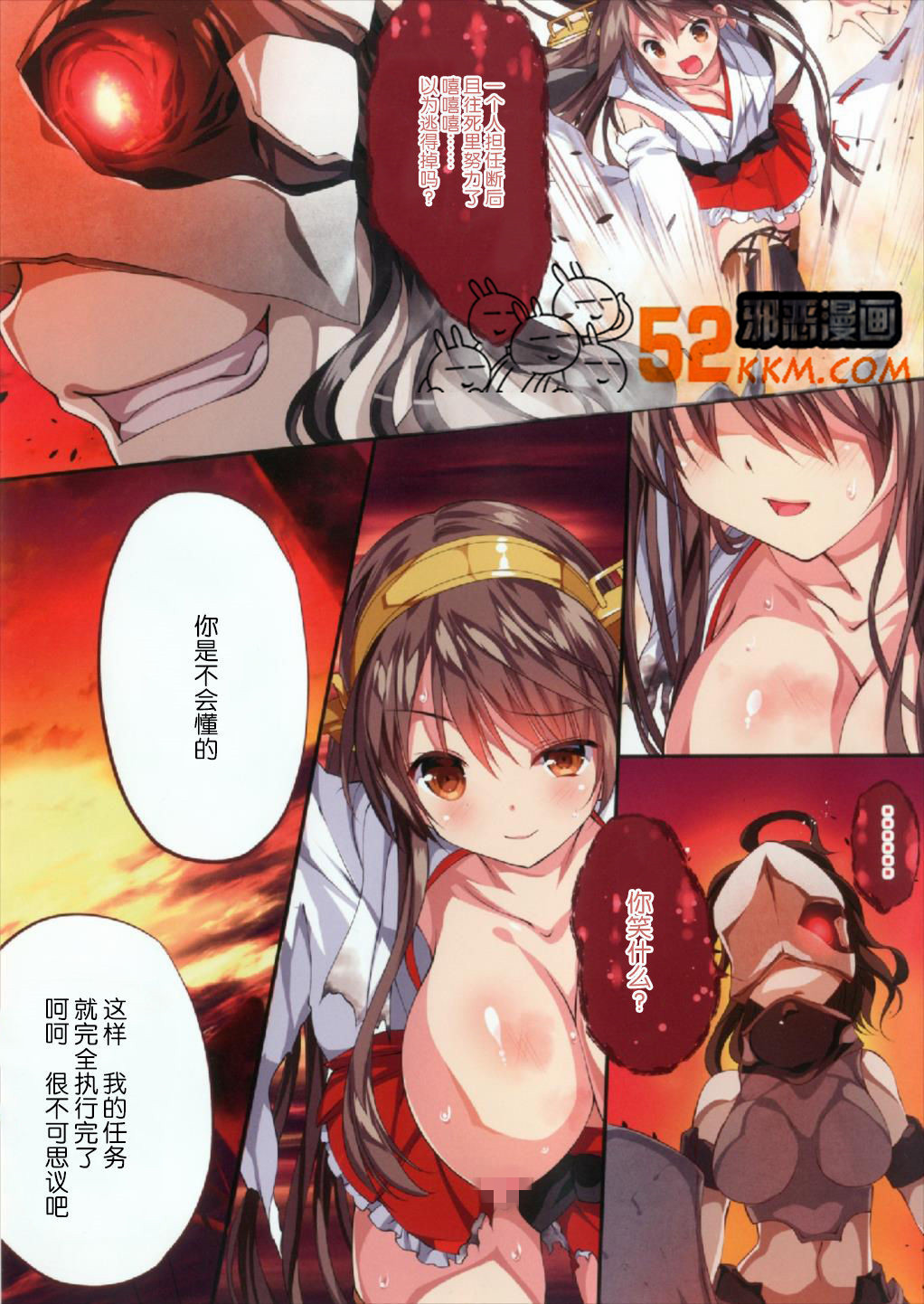 邪恶少女漫画