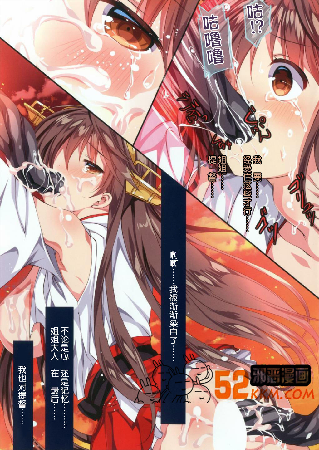 邪恶少女漫画