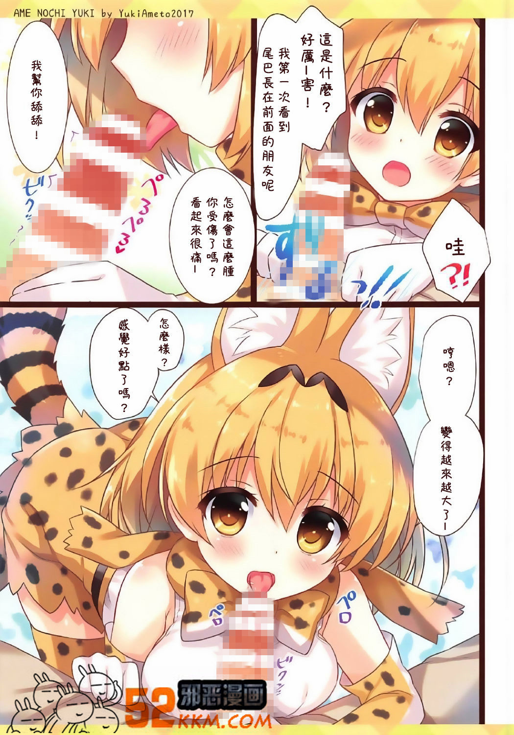 邪恶少女漫画