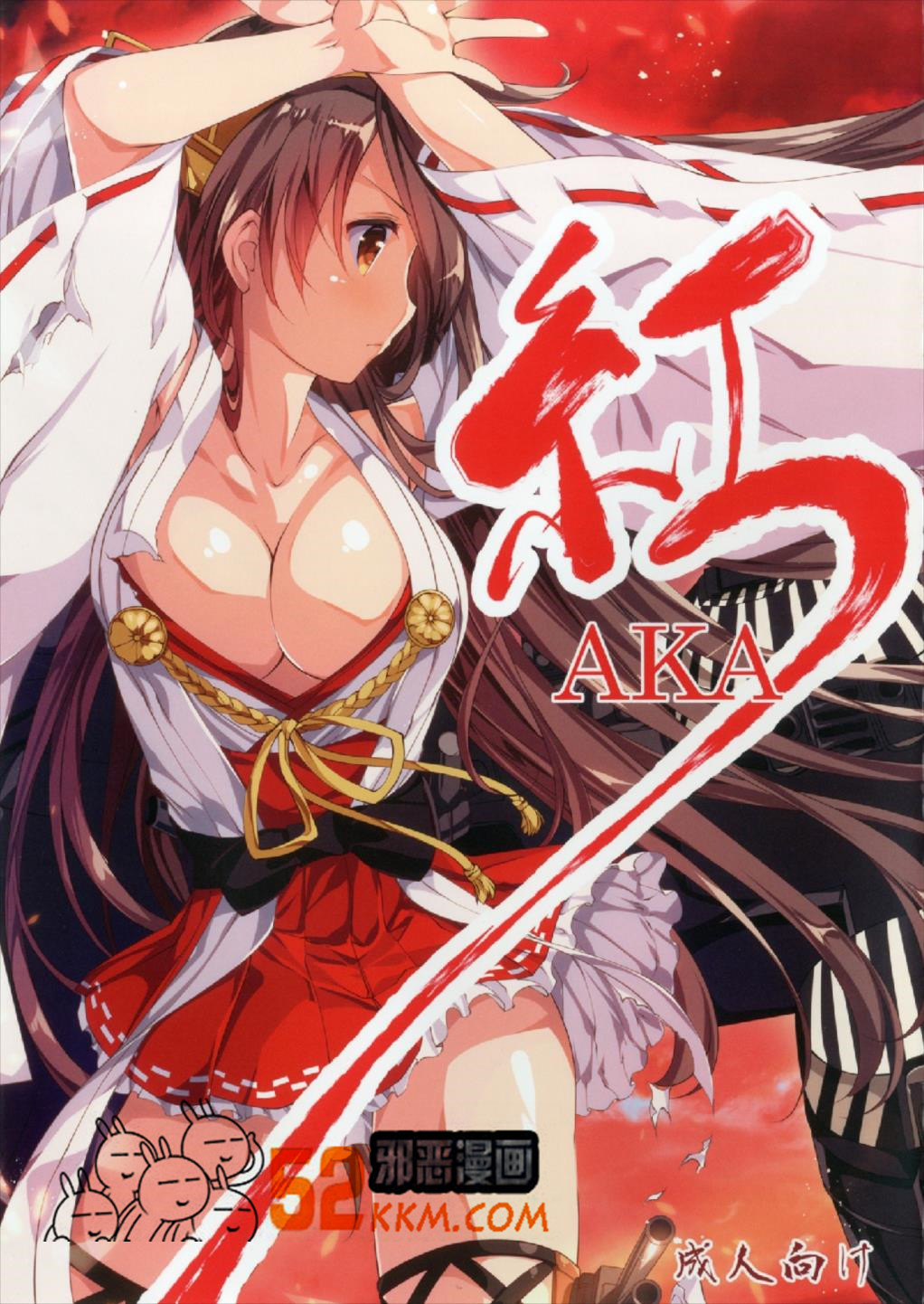 邪恶少女漫画