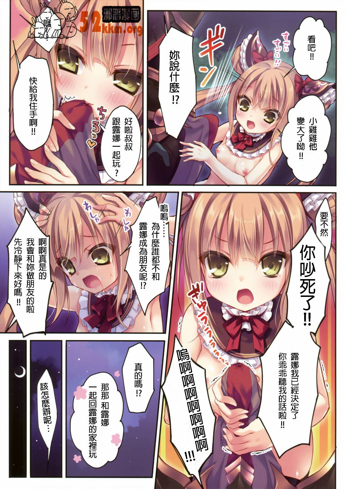 邪恶少女漫画