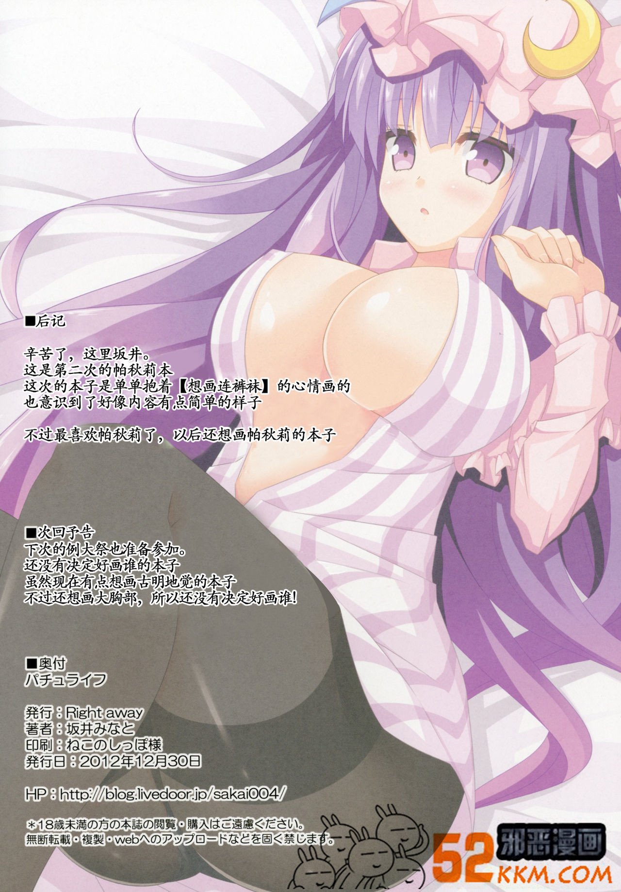 邪恶少女漫画