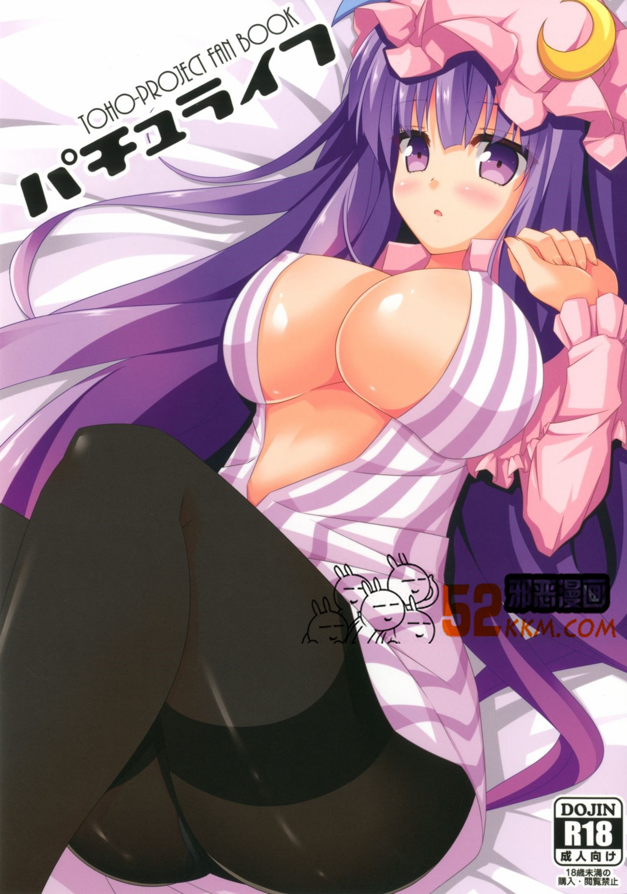 邪恶少女漫画