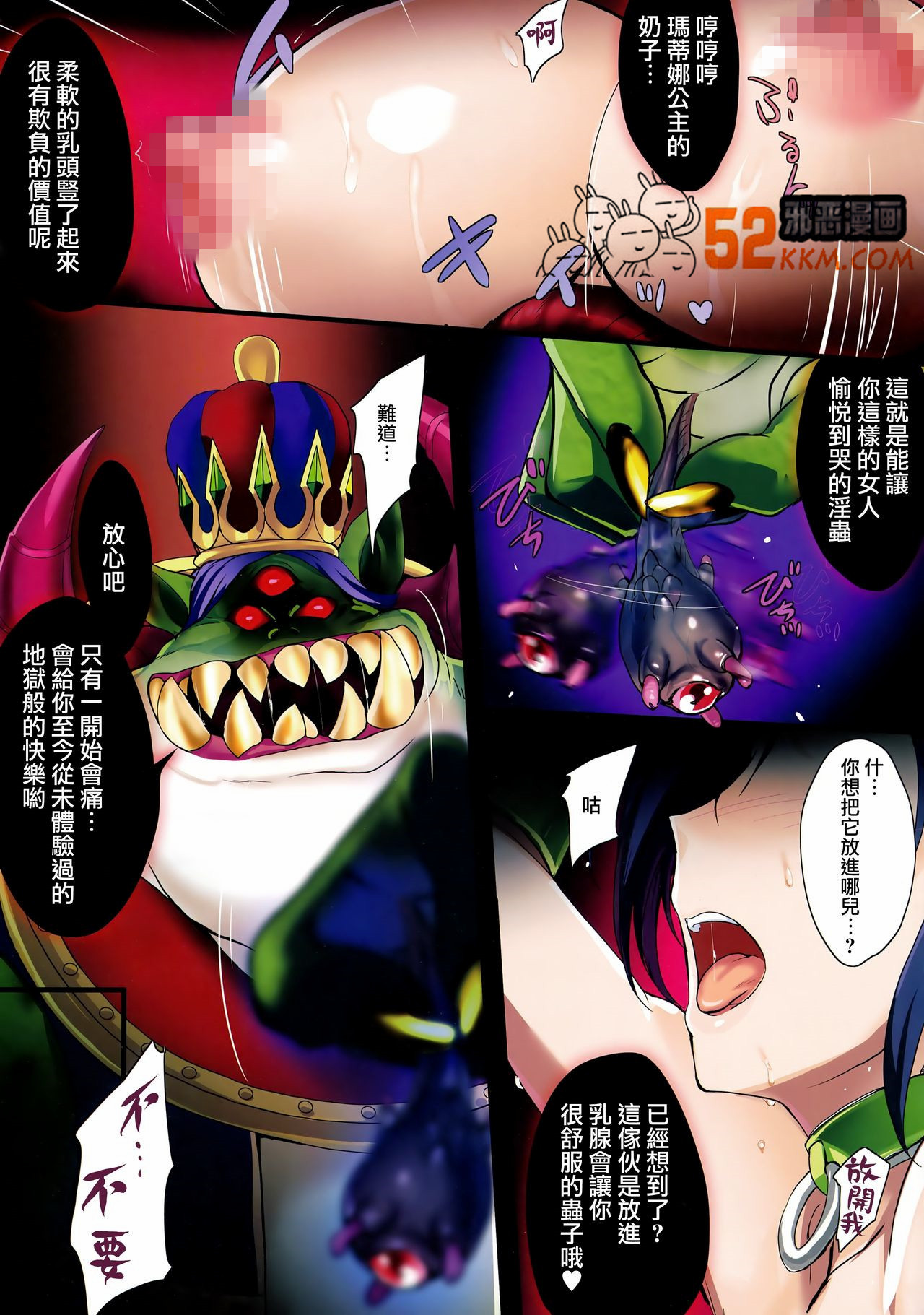 邪恶少女漫画