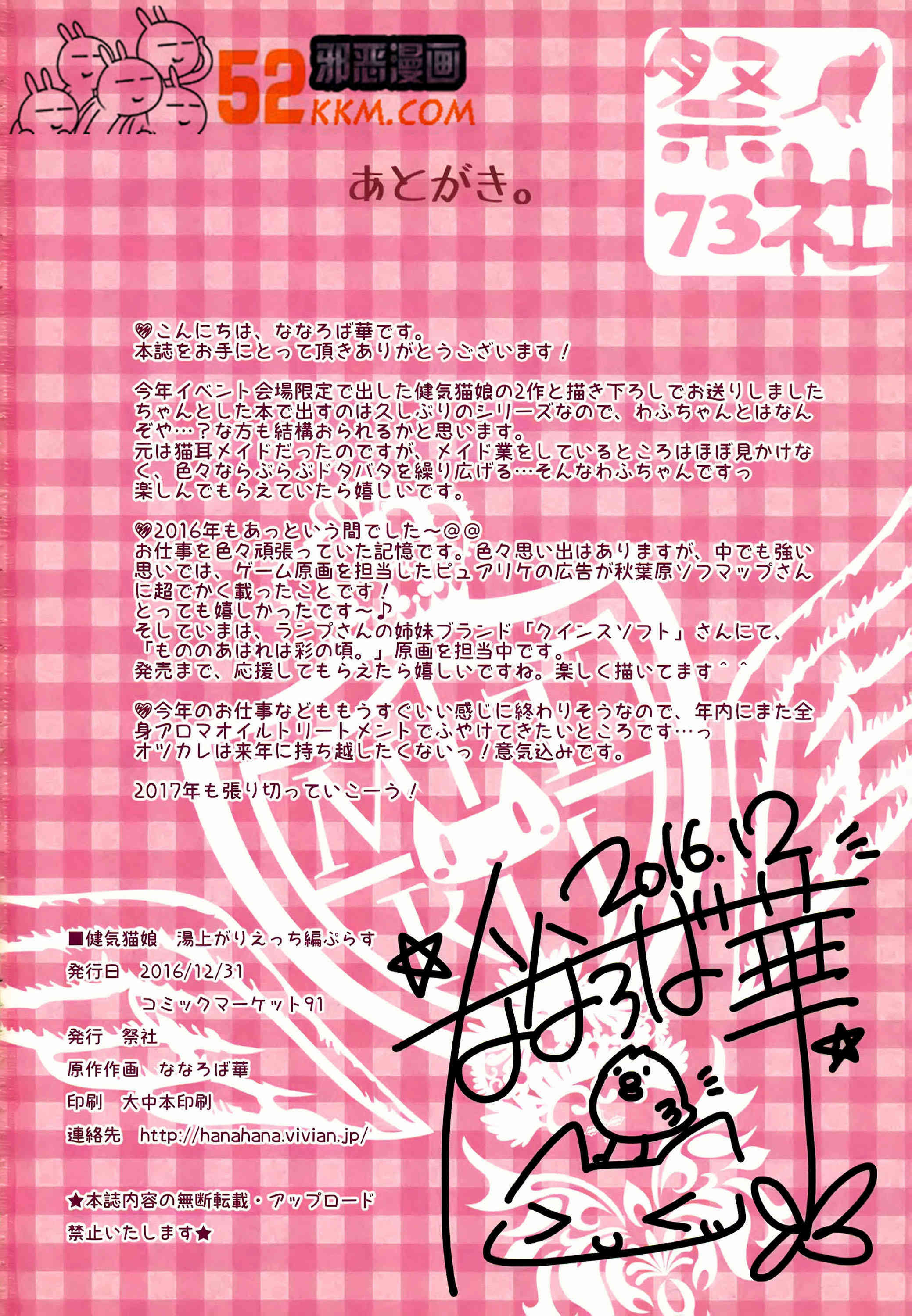 邪恶少女漫画