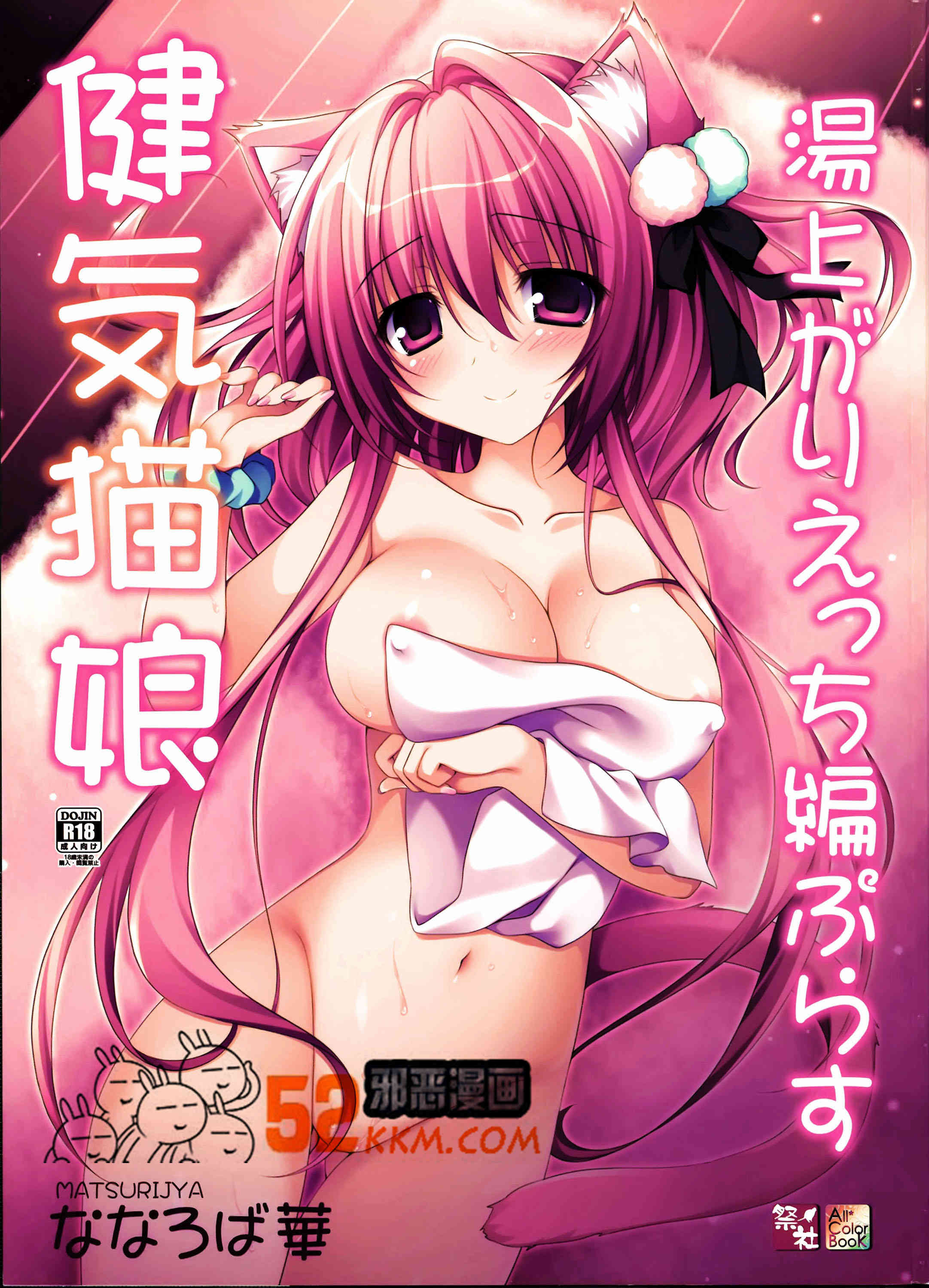 邪恶少女漫画