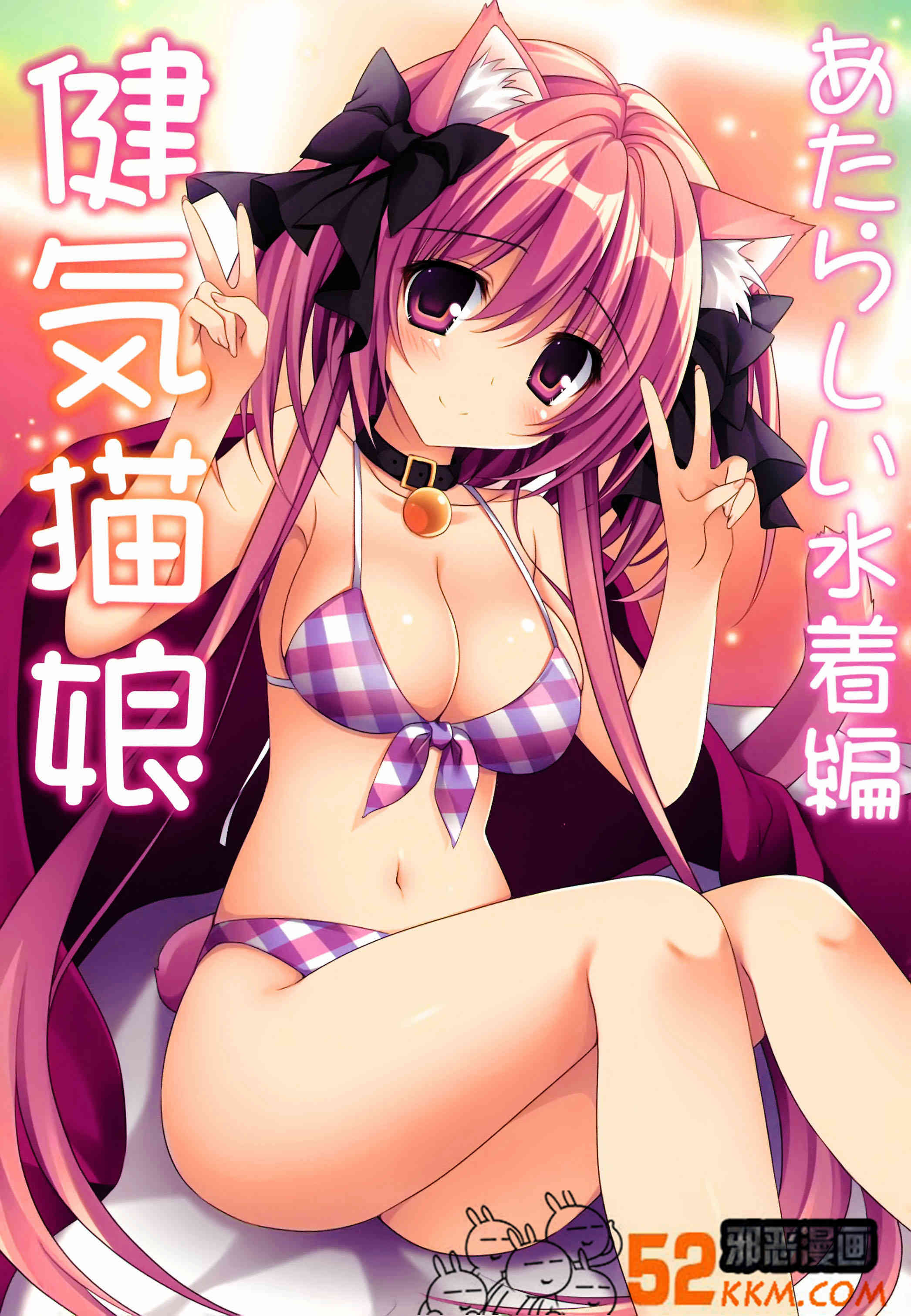 邪恶少女漫画