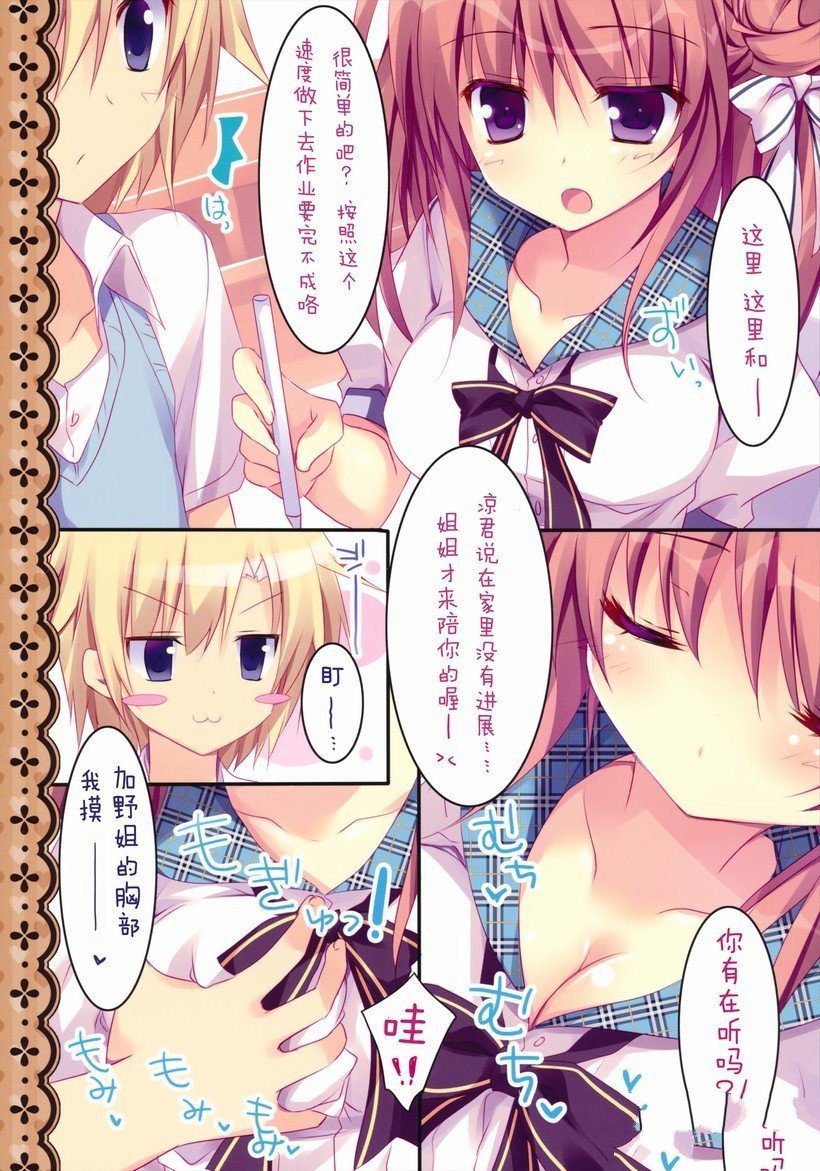 邪恶少女漫画