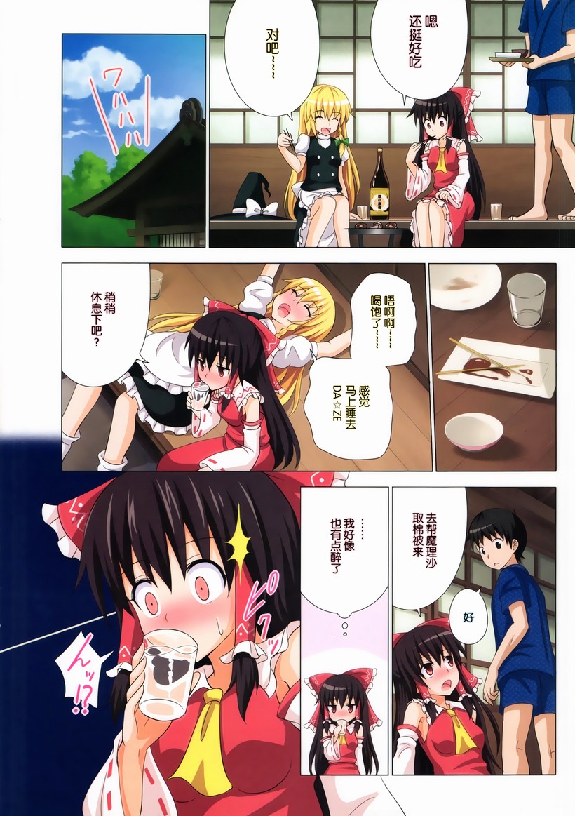 邪恶少女漫画