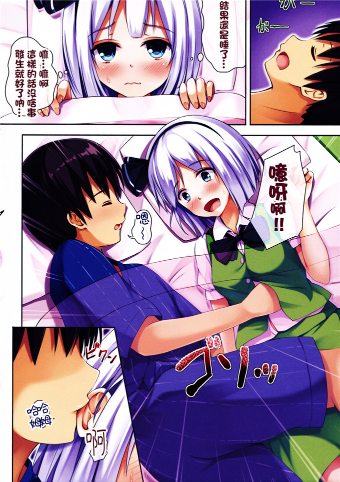 邪恶少女漫画