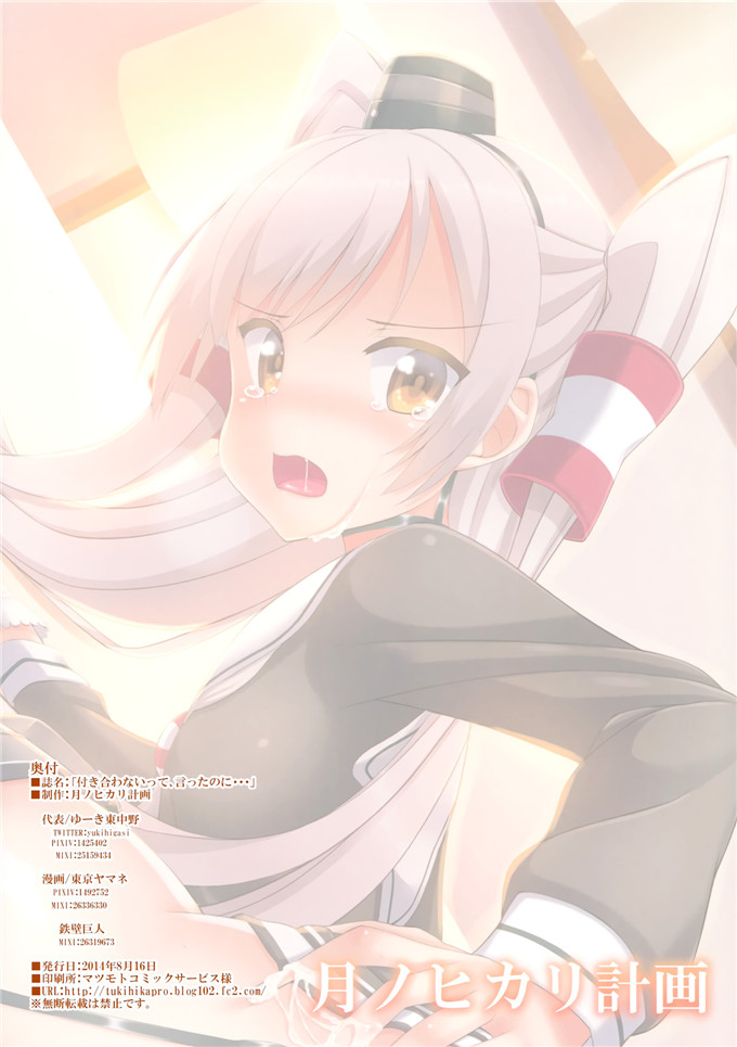 邪恶少女漫画