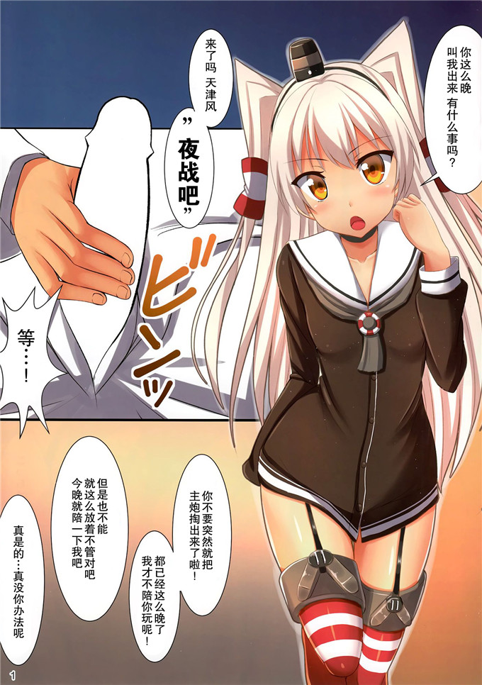 邪恶少女漫画