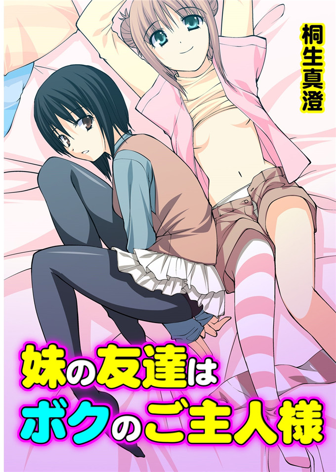 邪恶少女漫画