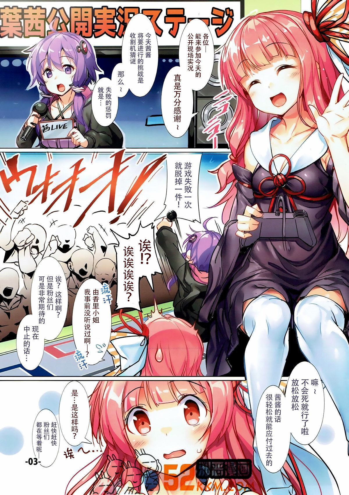邪恶少女漫画