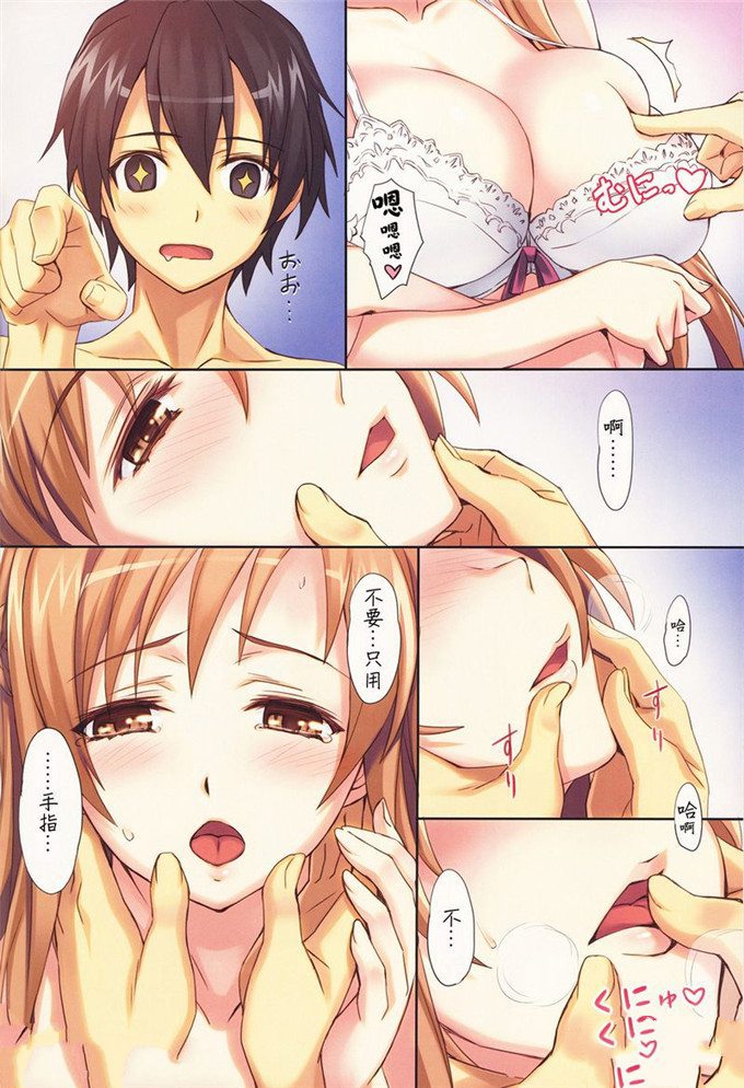 邪恶少女漫画